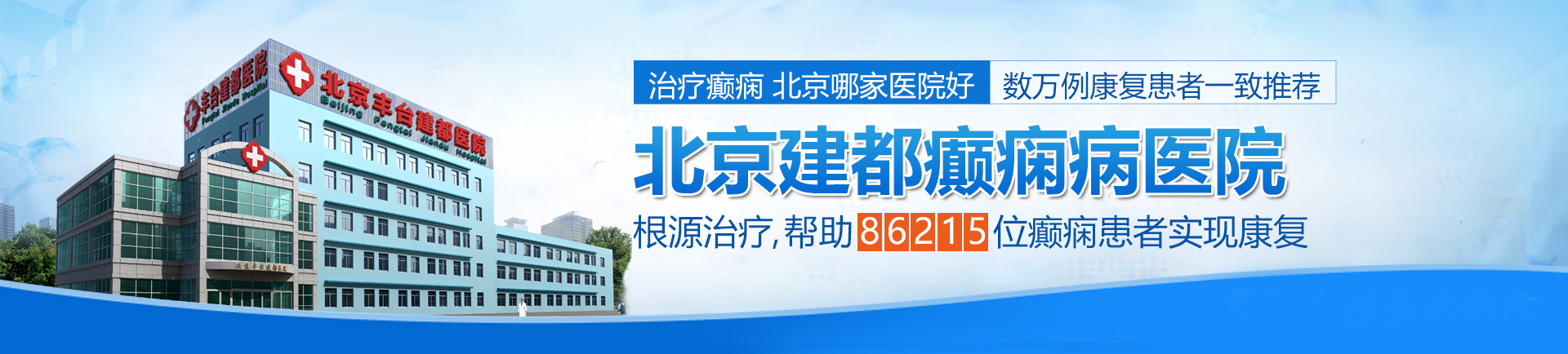 高潮挨操视频骚语北京治疗癫痫最好的医院