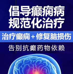 瑟瑟舔揉胸进进出出抽插视频癫痫病能治愈吗